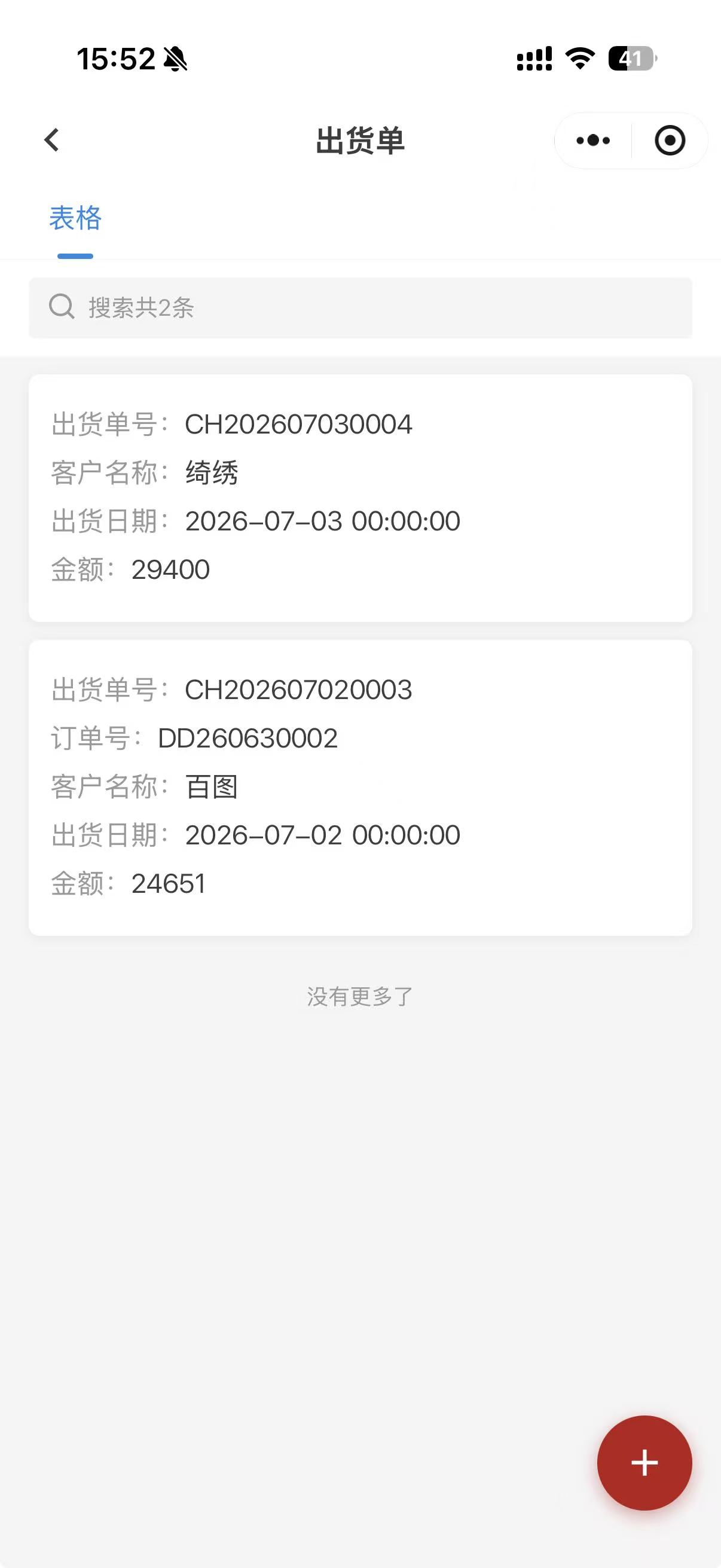 广州管理